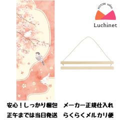 【絵てぬぐい】桜と文鳥　飾れるてぬぐい棒セット　[Picture TENUGUI] Cherry blossoms and Java sparrow Decorative Tenugui Stick Set