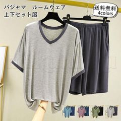 送料無料　パジャマ ルームウェア メンズ 半袖Tシャツ 短パン 上下セット服 部屋着 寝巻き モーダル 無地 シンプル 薄手 夏用 快適 かっこいい おしゃれ