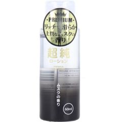 超純ローション ホワイトムスクの香り 60mL 