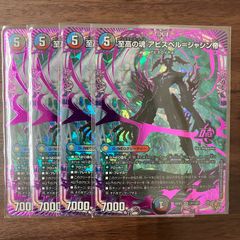 至高の魂 アビスベルジャシン帝 4枚 25RP1 OR OR1/OR1