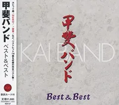 2025年最新】甲斐BANDの人気アイテム - メルカリ