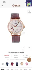 【今日WTO】PIAGET ピアジェ バタフライ シェル ウォッチ-WTO輸入2-TC98