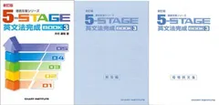 2025年最新】5-stage 英文法完成の人気アイテム - メルカリ