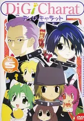 2025年最新】デジキャラット dvdの人気アイテム - メルカリ