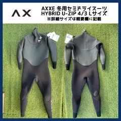アックス クラシック セミドライ HYBRID U-Zウェットスーツ裏起毛ML axxe-uziplimited-001.jpg