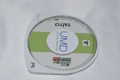 電車でGO! ポケット 山手線編　PSPソフト プレイステーションポータブル ケース無し ソフトのみ PSP