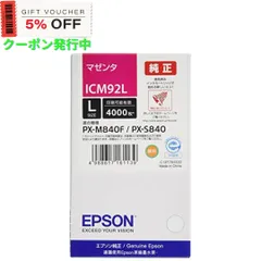 2023年最新】epson エプソン icm92lの人気アイテム - メルカリ