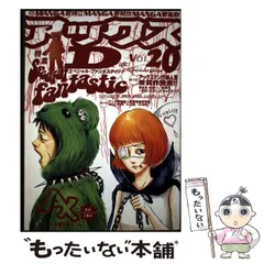 9冊】根本敬 著作セット ほぼ全巻初版 ガロ 青林工藝舎 生きる 因果