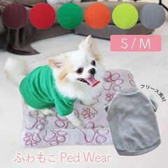 ドッグウェア 服 ペット ペット服 秋 冬 フリース素材 子犬 犬服 猫 猫服 冬用 秋用 防寒 お散歩 小型犬 中型犬 散歩 可愛い かわいい犬服