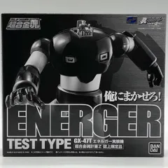 2025年最新】エネルガーzの人気アイテム - メルカリ