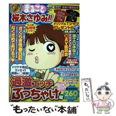 2025年最新】桜木さゆみの人気アイテム - メルカリ