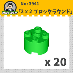 LEGO ブロック　ラウンド 2x2：[Bright Green / ブライトグリーン]
