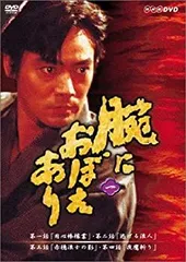 2025年最新】dvd 腕におぼえありの人気アイテム - メルカリ