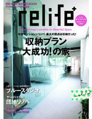 2023年最新】リライフプラスの人気アイテム - メルカリ