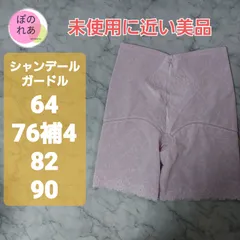 ミドルウエストガードル | 補整下着メーカー 株式会社シャンデール