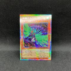 遊戯王 終刻竜機XⅡードラスティア プリズマティック