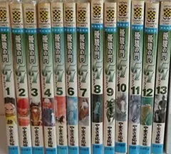 優駿の門 全33巻完結 [マーケットプレイス コミックセット] |本
