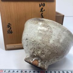 志野茶盌 矢田正炎 - メルカリ