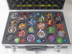 ケースのみ商品 ベイブレードバースト 21個 収納ケース/box