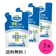 ライオン (LION) ペットキレイ 除菌できるふきとりフォームつめかえ用 200ml 3個セットのサムネイル
