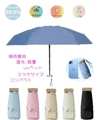 折りたたみ傘 晴雨兼用 日傘 傘 遮光 超軽量 コンパクト 丈夫 折り畳み傘 熱中症対策 遮熱 雨傘 折畳み傘 紫外線カット 暑さ対策 6本骨 8色 収納 UVカット 子供 キッズ 可愛い 持ち運びに便利 日焼け防止 ミニ 耐風 超撥水 夏