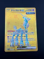 【中古品】テツノカシラex   G sv4M 099/071 UR スカーレット&バイオレット  拡張パック　サイバージャッジ　ポケモンカードのサムネイル