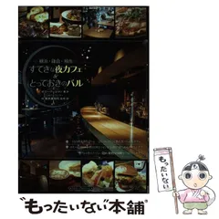 2024年最新】夜カフェ~ジャズボッサ 中古商品の人気アイテム