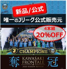 川崎フロンターレ 2017-2020 ４シーズンセット【Blu-ray】