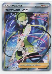 アセロラの予感、カミツレのきらめき、シロナの覇気　psa9セット 状態A-】カミツレのきらめき SR (246/172) [s12a] の通販・買取