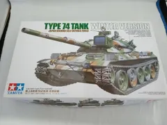 2025年最新】タミヤ 74式戦車の人気アイテム - メルカリ