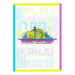 【中古】(未使用･未開封品)関ジュ 夢の関西アイランド2020 In京セラドーム大阪 遊びにおいでや!満足100% [DVD]