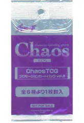 【中古】トレカ ChaosTCG プロモーションカードパック Vol.8 ショップ大会参加賞