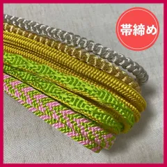 帯締め　まとめ売り　4本　黄・黄緑系　和装小物・リメイク・昭和レトロ・手芸　4-209　OBIJIME・OBIHIMO・紐　@FE_0S_2