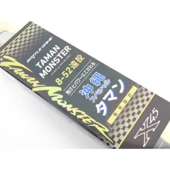 ダイワ DAIWA タマンモンスター 8-52 遠投 新品未使用 Amazon | ダイワ(DAIWA) タマン用ロッド バトルゲーム タマン