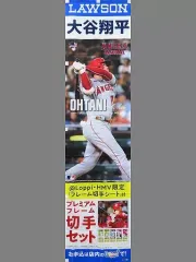 2025年最新】大谷翔平 切手 2021の人気アイテム - メルカリ