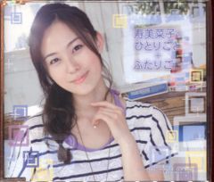 寿美菜子のひとりごと+ふたりごと 2011年 春号