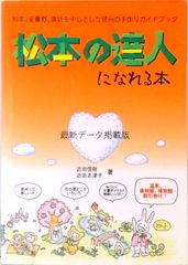 自己肯定感が低かった僕が自分を好きになれるまで/彩図社/赤星