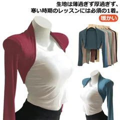 チャコット　カシュクール レディース　カーディガン　バレエ　ヨガ　新品　未使用 楽天市場】レディース バレエ用品 ボレロ バレエ 長袖 女性