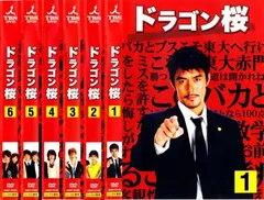 2025年最新】ドラゴン桜2 dvdの人気アイテム - メルカリ