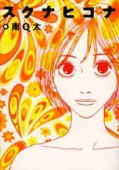 【バラ売り可】南Q太作品20冊セット バラ売り可】南Q太作品20冊セット