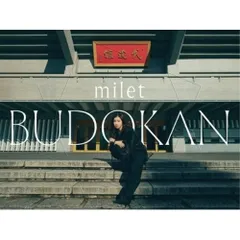 2025年最新】milet 武道館 初回の人気アイテム - メルカリ