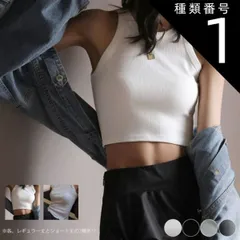 種類1:ブラックレギュラー/3L タンクトップ レディース トップス アメリカンスリーブ フィット ショート丈 クロップド丈 韓国 タイト ノースリーブ インナー リブ ストレッチ カジュアル ダンス おしゃれ 無地 大人 セクシー