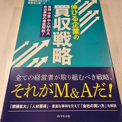 2024年最新】事業買収の人気アイテム - メルカリ