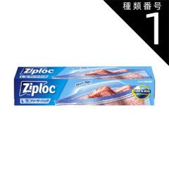 種類1：10個   まとめ買い 旭化成ホームプロダクツ　ジップロック　フリーザーバッグ　L サイズ　12枚入り　保存 収納 キッチングッズ 食品保存 便利グッズ 新生活グッズ 新生活 ラップ代わり 保存袋
