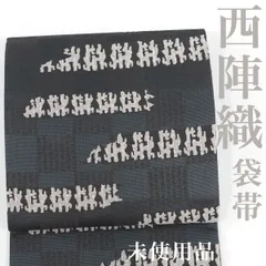 市松模様 シック 白黒 モノクロ キラキラ 全通 正絹 洒落帯 カジュアルな袋帯 楽天市場】袋帯 モダンの通販