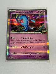 ロケット団のソーナンス 040/098