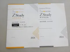 2025年最新】日本史 ノートの人気アイテム - メルカリ