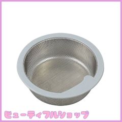 【特価】Taleaキッチンシンク用の浅型バスケット 排水口のゴミ受け