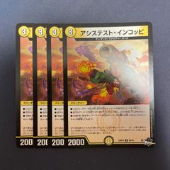アシステストインコッピ