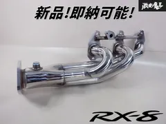 2025年最新】RX-8 エキマニの人気アイテム - メルカリ